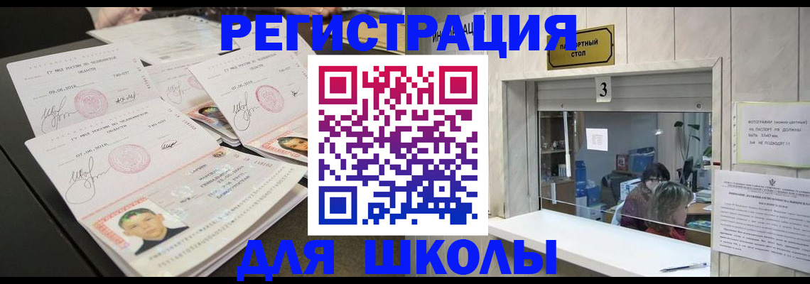 прописка гарантия в Большом Камне