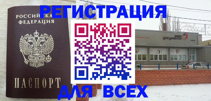 прописка иностранных граждан в Большом Камне