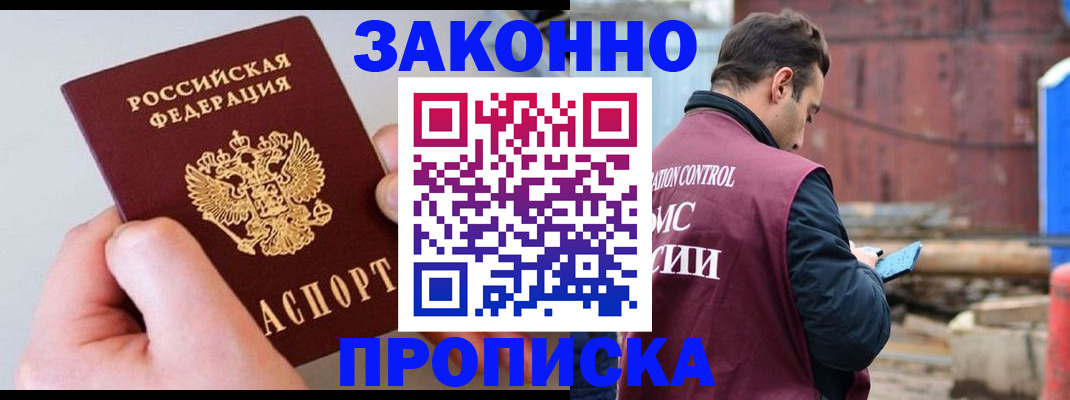миграционный учет в Большом Камне