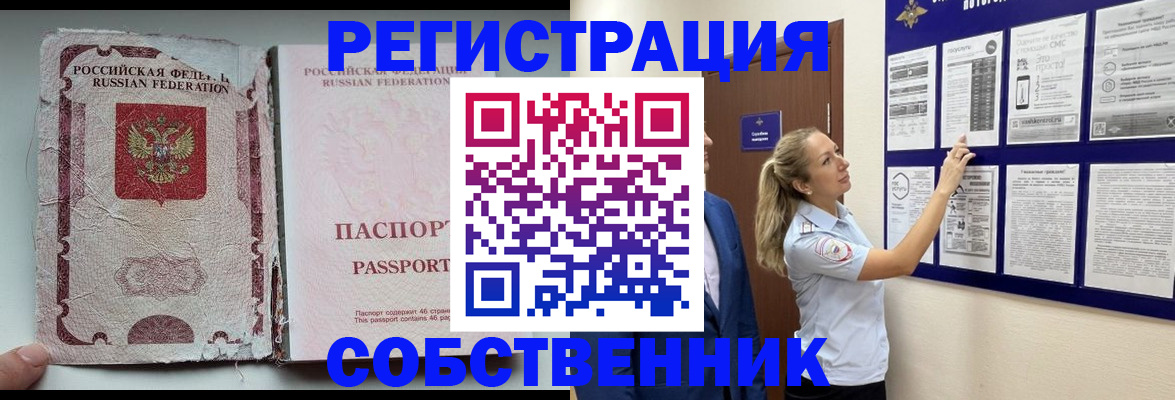 найти адрес прописки в Большом Камне