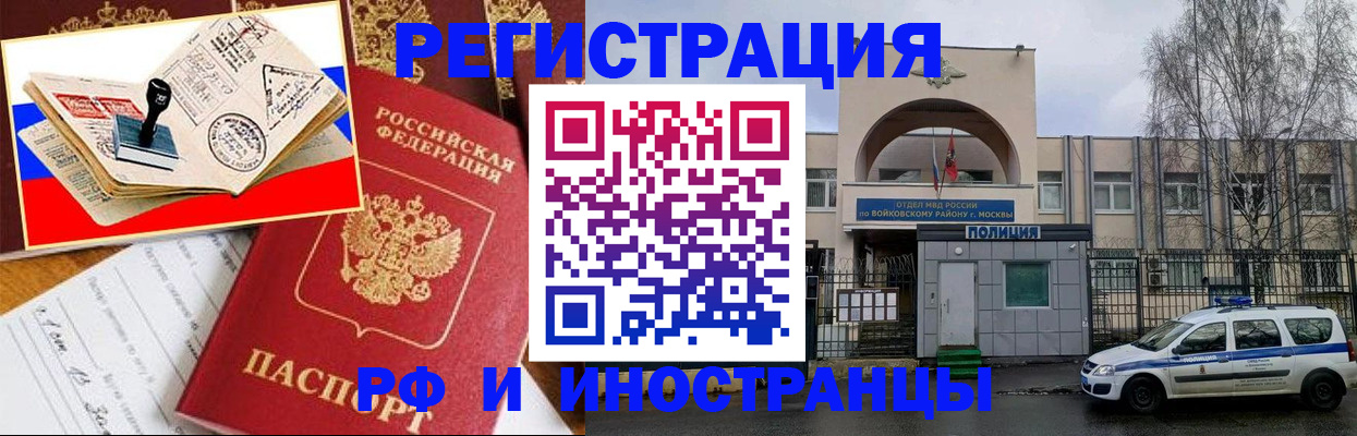 прописка регистрация в Большом Камне